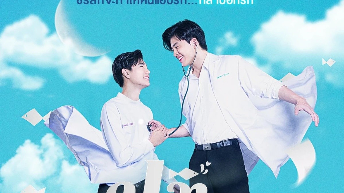 Fish Upon The Sky PondPhuwin タイBL Futs FISH UPON THE SKY – 2021