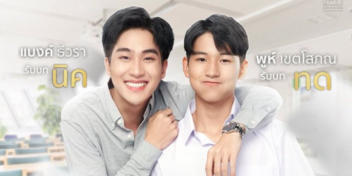 “My universe” iniciará a transmitirse el 20 de agosto de este 2023. MyDramaList