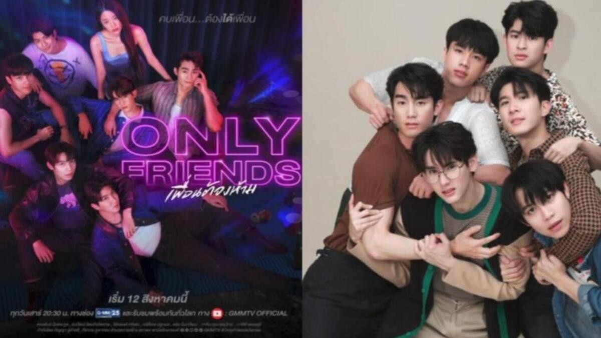 Esto es lo que debes saber sobre Only Friends ¡la serie BL más