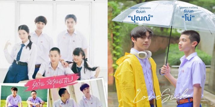 La historia original estuvo protagonizada por los actores White Nawat y Captan Chonlathorn. MyDramaList