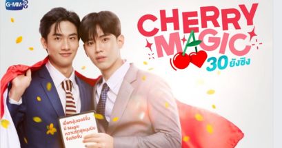 Podrás ver la serie BL Cherry Magic en el canal oficial de YouTube de GMMTV. Instagram/@gmmtv