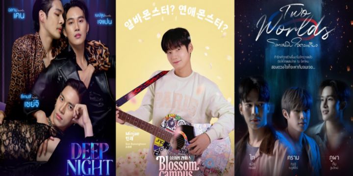 ¿Cuál de estas series BL es la que más esperas? MyDramaList