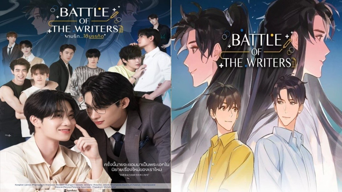 Primeras noticias sobre la serie BL "Battle of the Writers" con